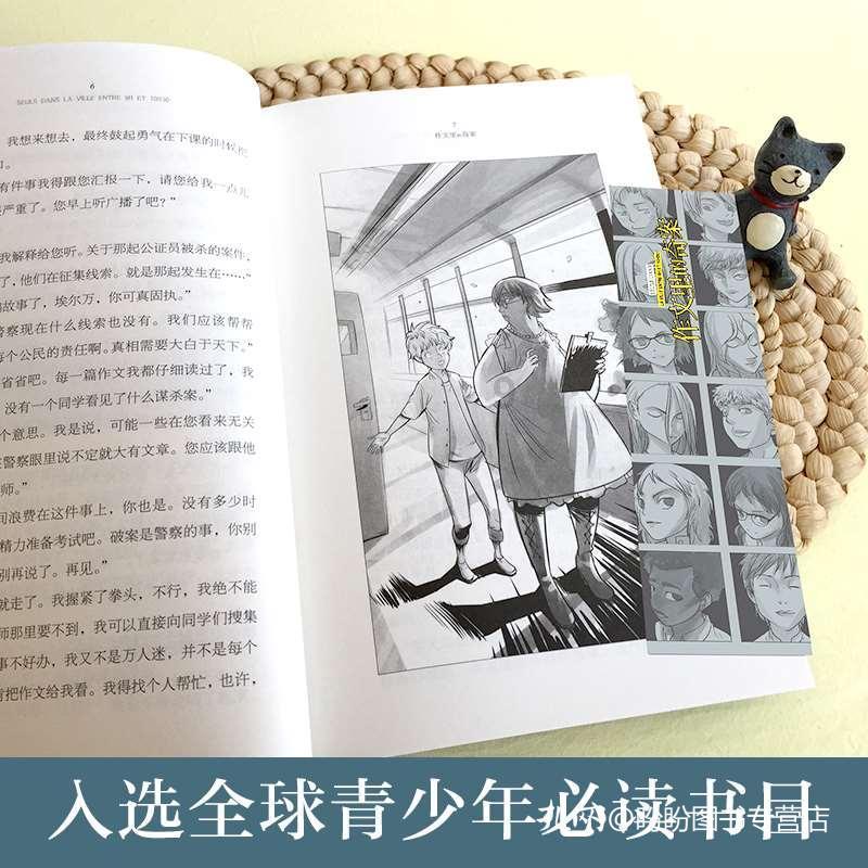 幼儿模仿动画里的危险行为，你觉得动画片需要为此负责吗？游戏画面
